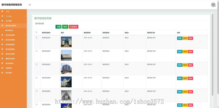基于SSM的图书馆图书借阅管理系统源码(包含详细文档)