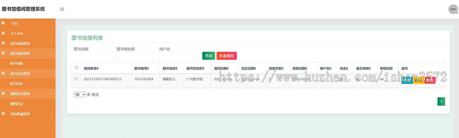 基于SSM的图书馆图书借阅管理系统源码(包含详细文档)