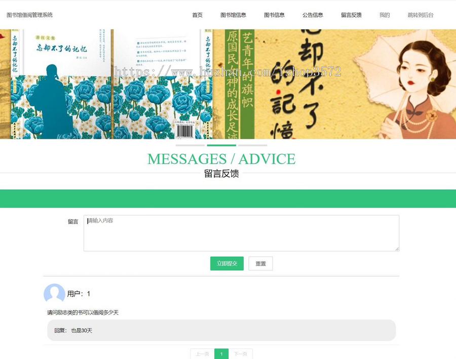 基于SSM的图书馆图书借阅管理系统源码(包含详细文档)