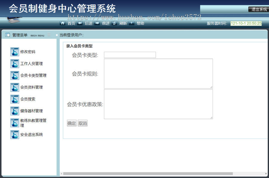 健身管理系统会员管理系统java项目jsp web项目源码+数据库+文档+ppt