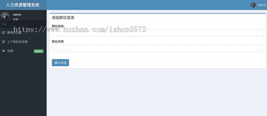 JavaWeb公司员工人力资源管理系统SSM项目JavaWeb源码