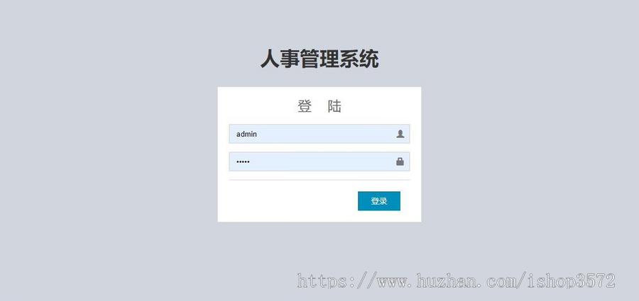 基于springboot的人事管理系统(包含开发文档)