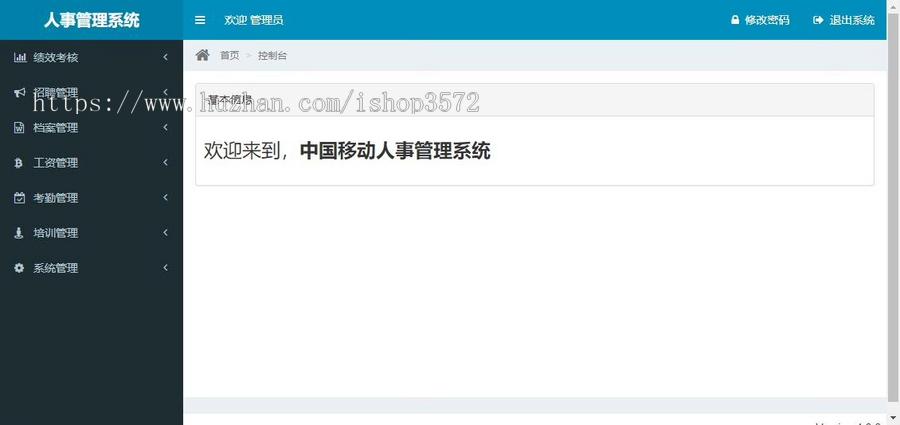 基于springboot的人事管理系统(包含开发文档)