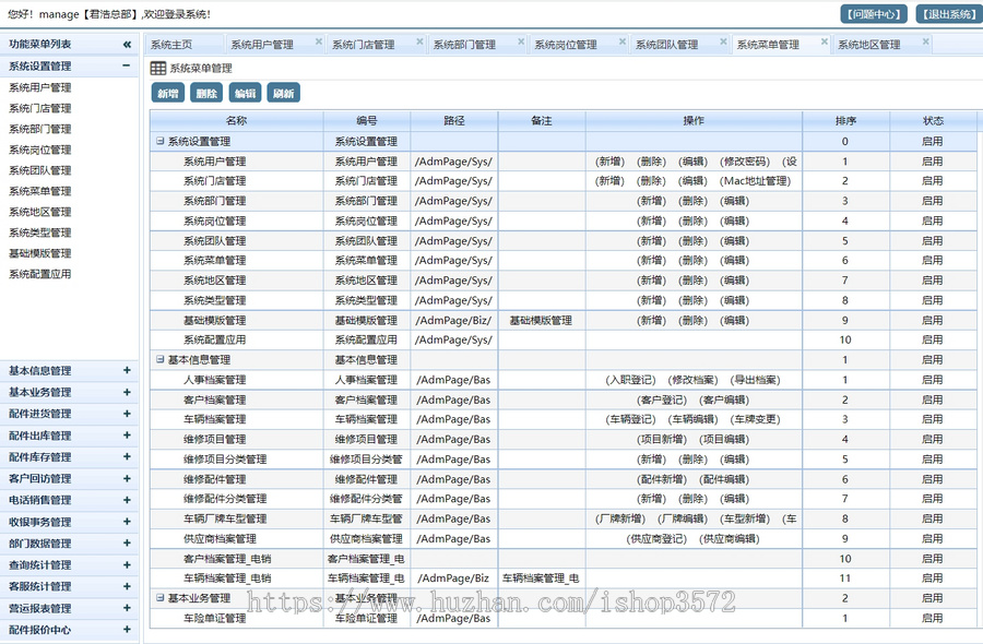 asp.net汽车4S店管理系统源码