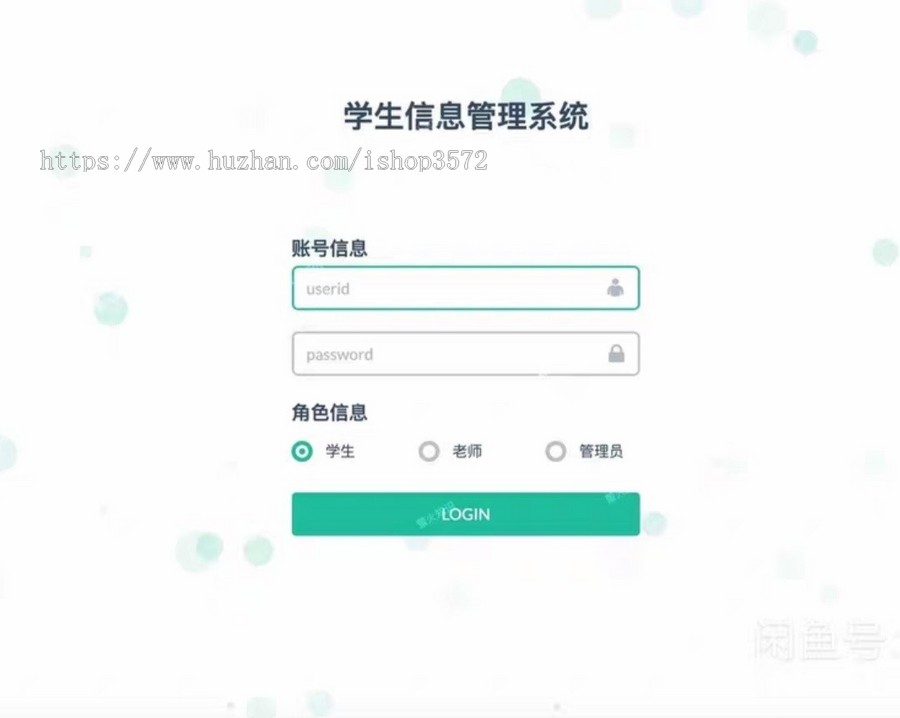 学生信息管理系统,java项目,ssm项目,eclipse和idea都能打开运行