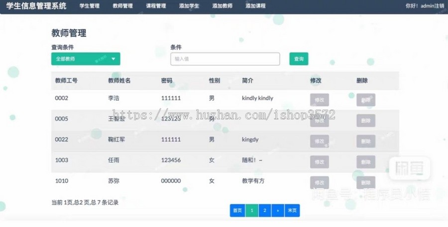 学生信息管理系统,java项目,ssm项目,eclipse和idea都能打开运行
