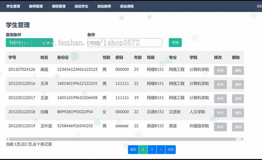 学生信息管理系统,java项目,ssm项目,eclipse和idea都能打开运行