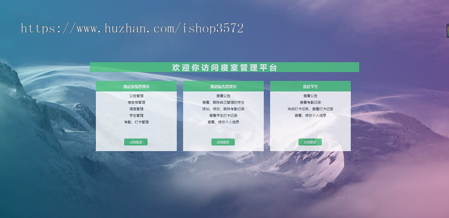 【学生宿舍管理系统源码】基于SSM+thymeleaf(html)的javaweb