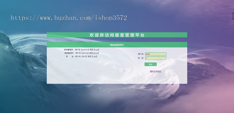 【学生宿舍管理系统源码】基于SSM+thymeleaf(html)的javaweb