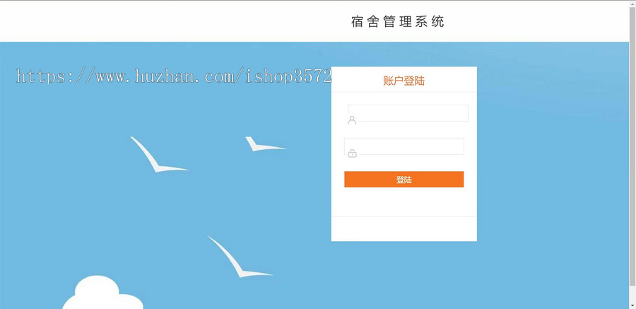 基于ssm的宿舍管理系统源码,java项目,ssm项目