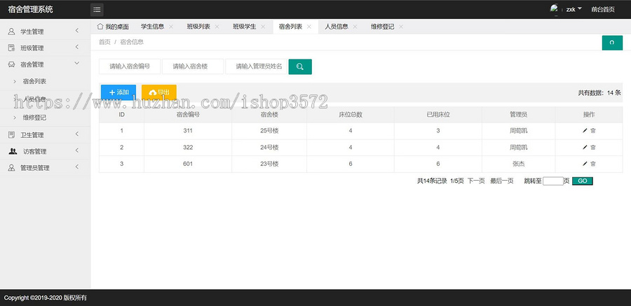 基于ssm的宿舍管理系统源码,java项目,ssm项目