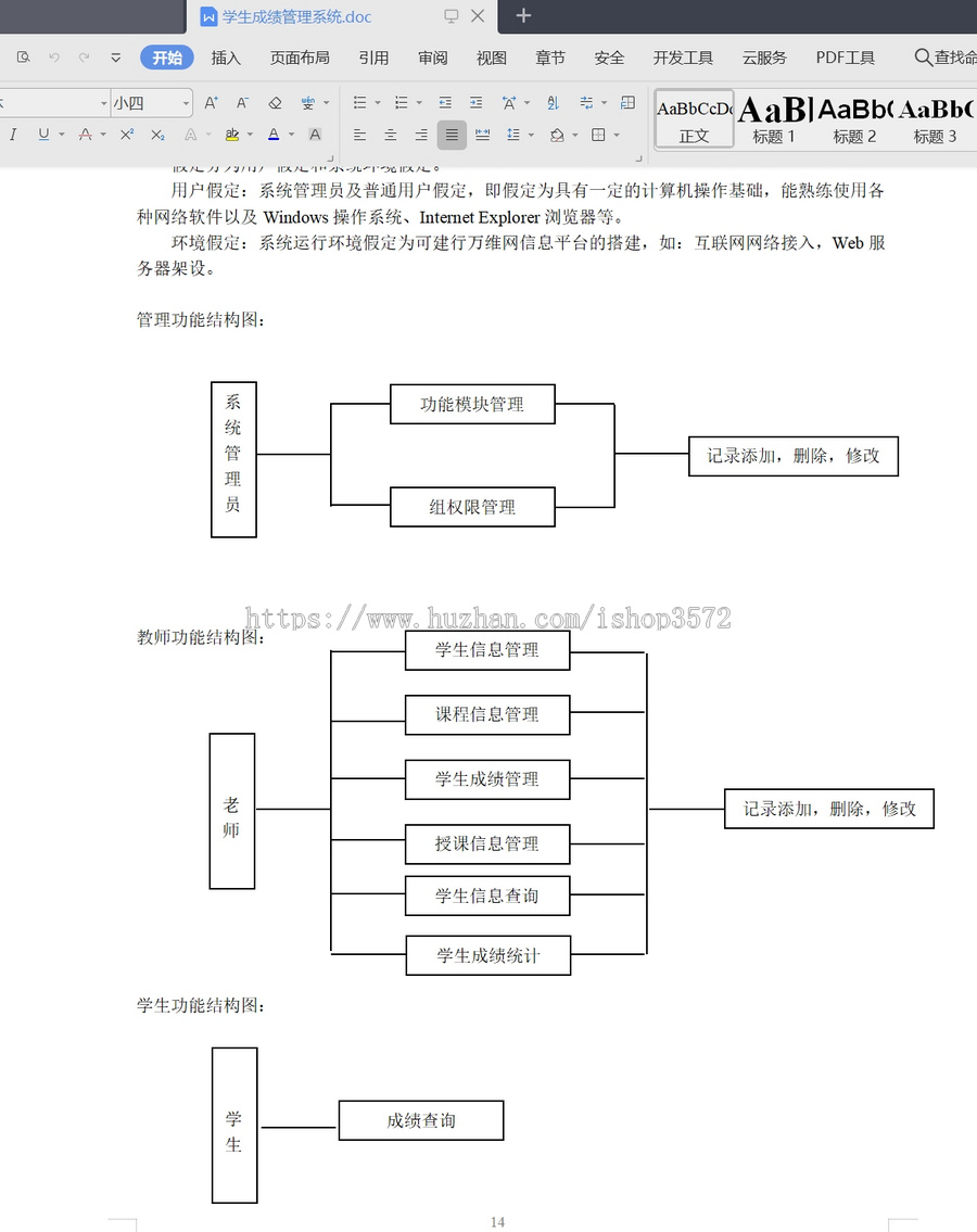 asp .net学生成绩管理系统源码主要技术:C#、b/s架构网页版