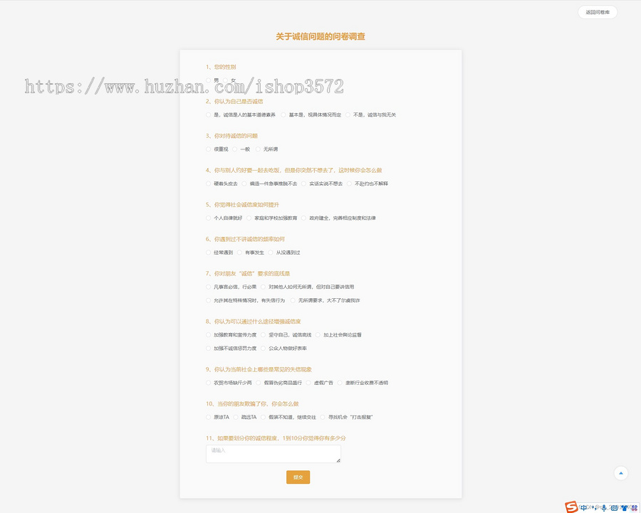 在线问卷调查系统 Springboot+ vue ,idea、eclipse都可