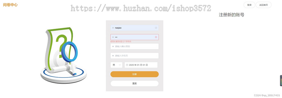 在线问卷调查系统 Springboot+ vue ,idea、eclipse都可
