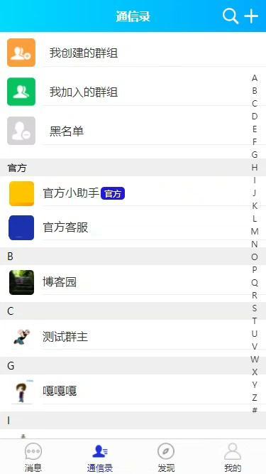 Uniapp开源项目即时通讯源码IM聊天+社交APP包括安卓Android,苹果