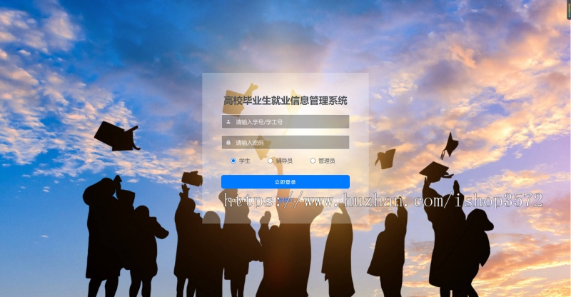 SpringBoot高校毕业生就业信息管理系统源码 附带详细运行指导视频