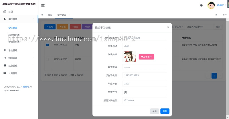 SpringBoot高校毕业生就业信息管理系统源码 附带详细运行指导视频