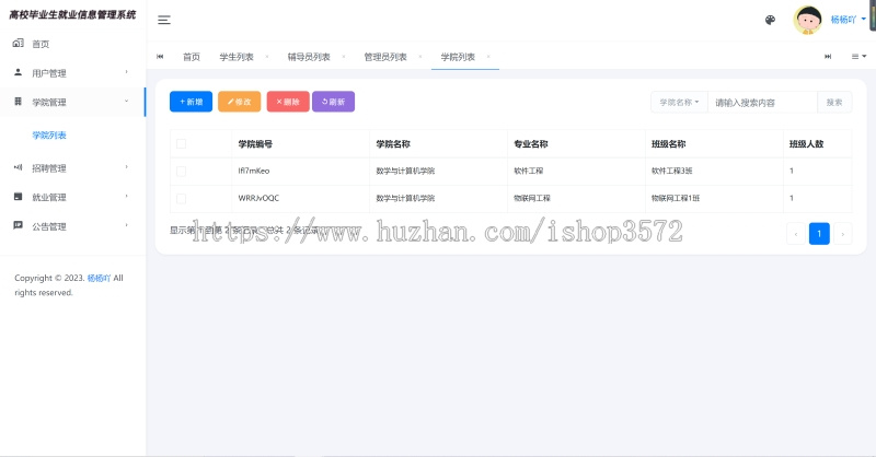 SpringBoot高校毕业生就业信息管理系统源码 附带详细运行指导视频