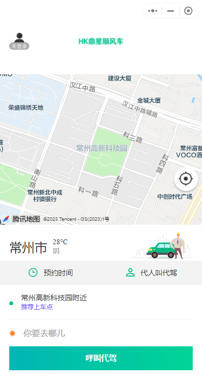 顺风车小程序打车拼车代驾顺风车租车