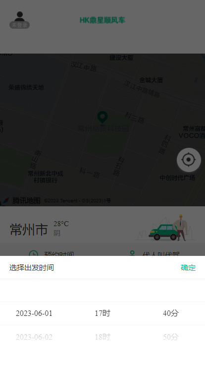 顺风车小程序打车拼车代驾顺风车租车