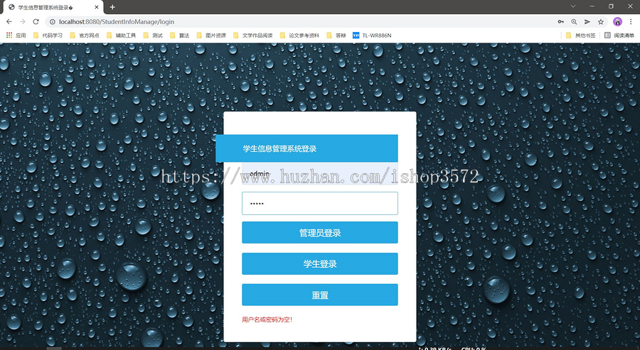 Java web学生管理系统源码eclipse