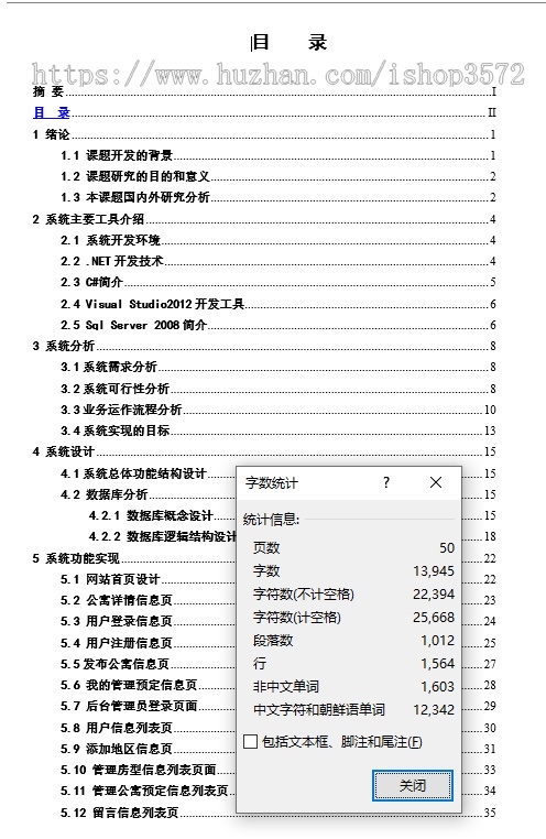 asp.net长租公寓管理系统、租房管理系统、公寓管理系统租房管理系统源码
