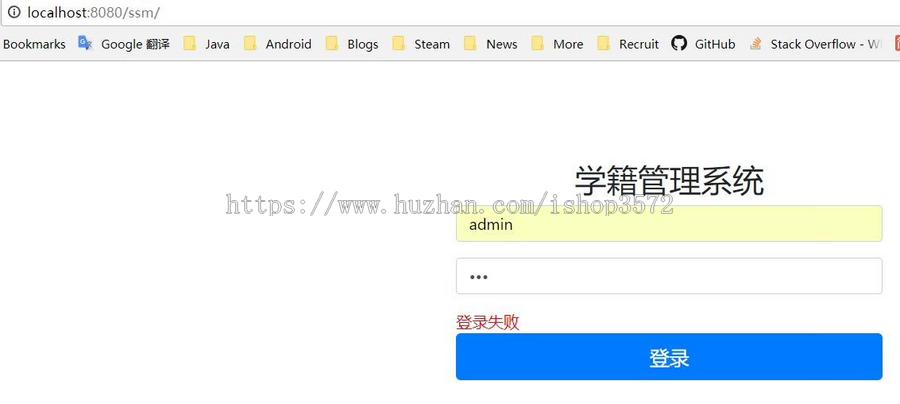基于SSM的学籍管理系统 含数据库 [1]功能: 登陆功能、学生管理、课表管理、