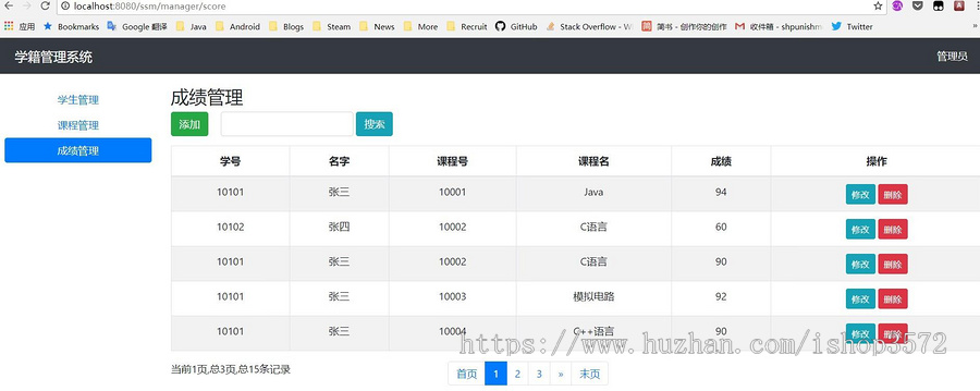 基于SSM的学籍管理系统 含数据库 [1]功能: 登陆功能、学生管理、课表管理、