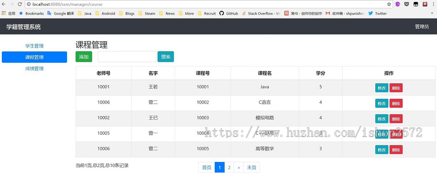 基于SSM的学籍管理系统 含数据库 [1]功能: 登陆功能、学生管理、课表管理、