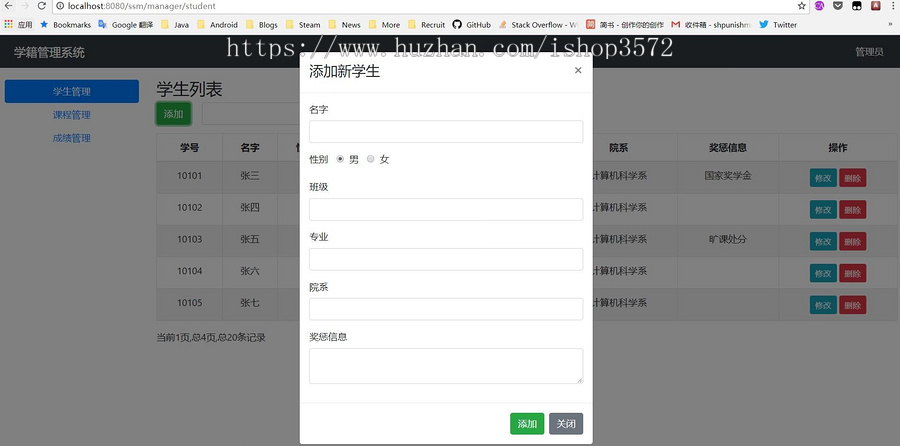 基于SSM的学籍管理系统 含数据库 [1]功能: 登陆功能、学生管理、课表管理、