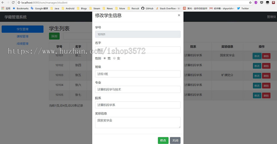 基于SSM的学籍管理系统 含数据库 [1]功能: 登陆功能、学生管理、课表管理、