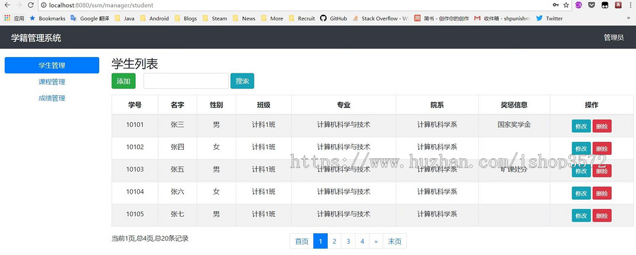 基于SSM的学籍管理系统 含数据库 [1]功能: 登陆功能、学生管理、课表管理、