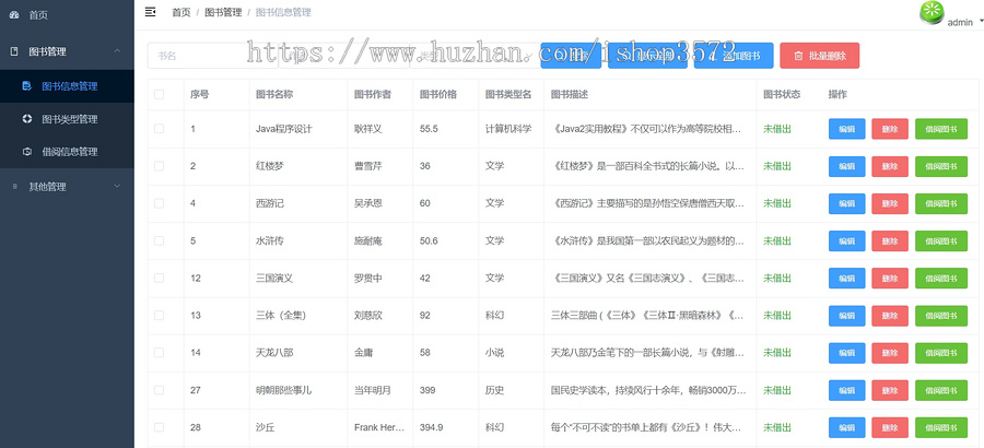 springboot+vue前后端分离的图书管理系统。系统功能简单实用!
技术:
