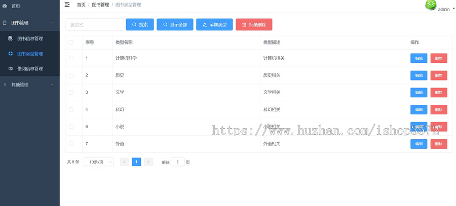 springboot+vue前后端分离的图书管理系统。系统功能简单实用!
技术: