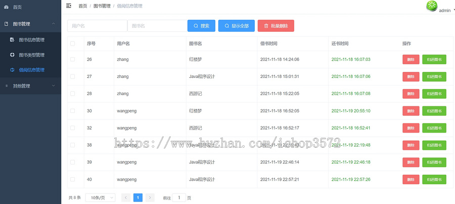 springboot+vue前后端分离的图书管理系统。系统功能简单实用!
技术: