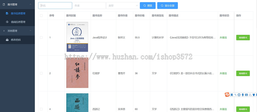 springboot+vue前后端分离的图书管理系统。系统功能简单实用!
技术: