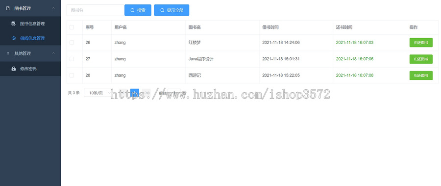 springboot+vue前后端分离的图书管理系统。系统功能简单实用!
技术: