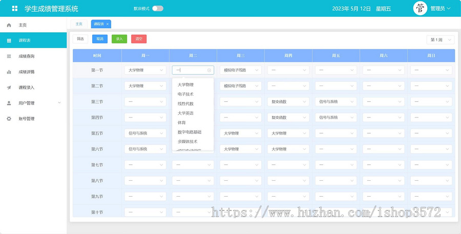基于springboot+vue学生成绩管理系统源码(包部署运行)有文档