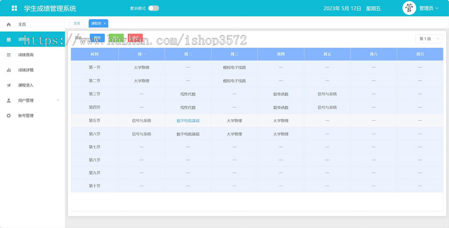 基于springboot+vue学生成绩管理系统源码(包部署运行)有文档