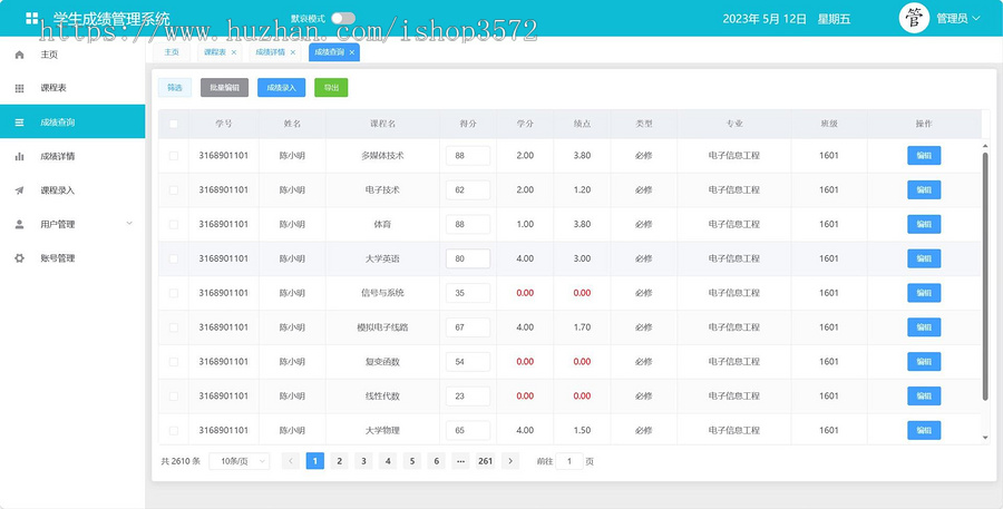 基于springboot+vue学生成绩管理系统源码(包部署运行)有文档