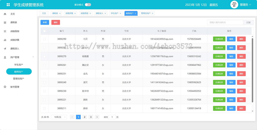 基于springboot+vue学生成绩管理系统源码(包部署运行)有文档