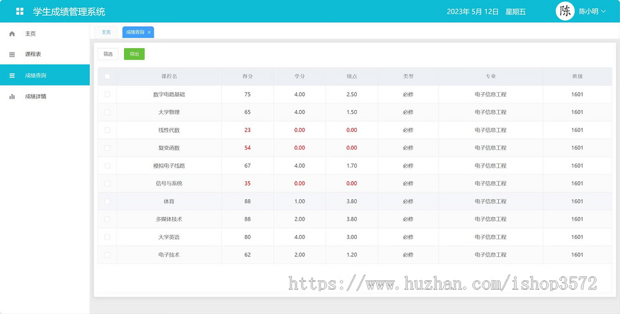 基于springboot+vue学生成绩管理系统源码(包部署运行)有文档