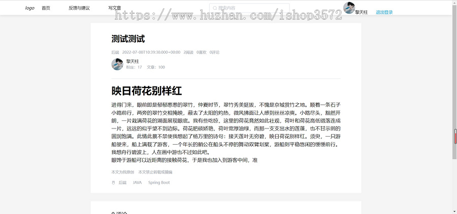 SpringBoot实现的博客系统(文档报告含前端和后端)文档报告前后端都有