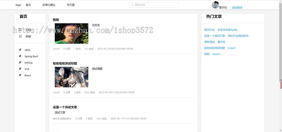 SpringBoot实现的博客系统(文档报告含前端和后端)文档报告前后端都有