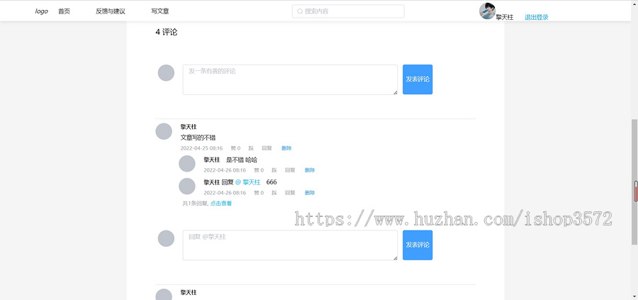 SpringBoot实现的博客系统(文档报告含前端和后端)文档报告前后端都有
