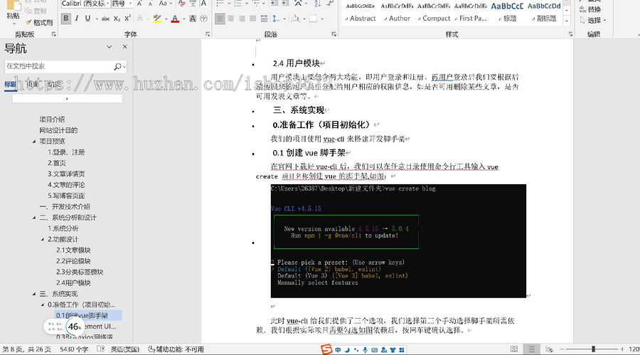SpringBoot实现的博客系统(文档报告含前端和后端)文档报告前后端都有