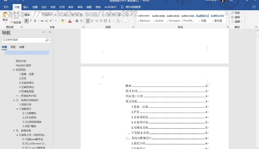 SpringBoot实现的博客系统(文档报告含前端和后端)文档报告前后端都有