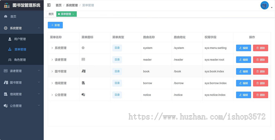 springboot+vue图书管理系统源码