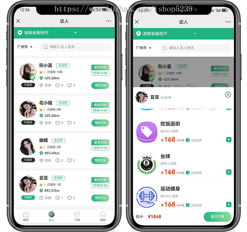 约玩到家/游戏约玩平台源码/同城搭子/美女约玩/陪练源码/上门服务到家服务/达