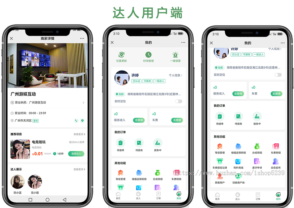 约玩到家/游戏约玩平台源码/同城搭子/美女约玩/陪练源码/上门服务到家服务/达